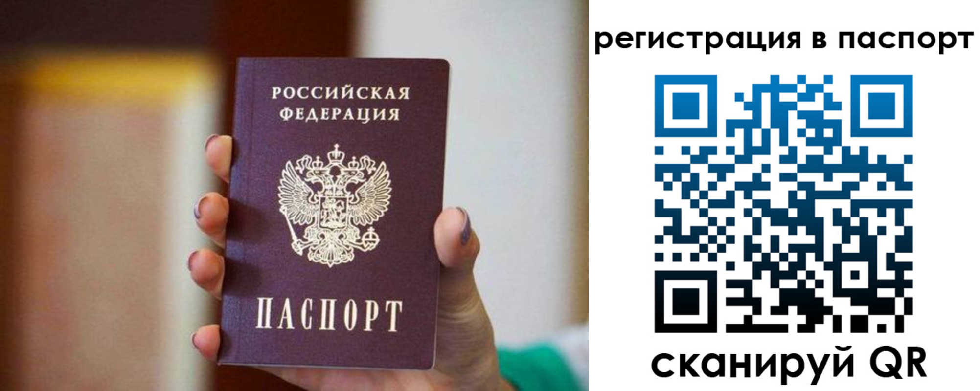 временная регистрация гарантия в Котельниках