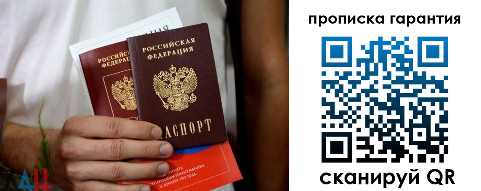 прописка в квартире в Котельниках